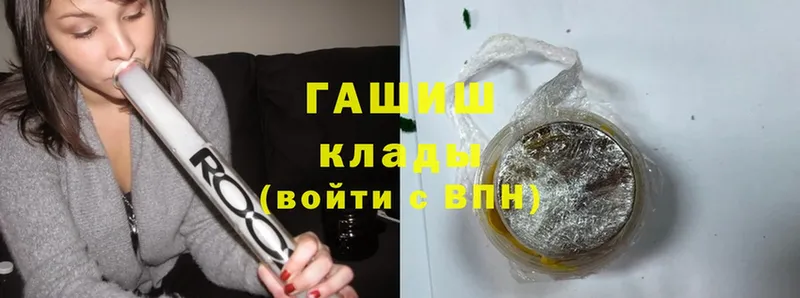 Гашиш hashish  Рязань 